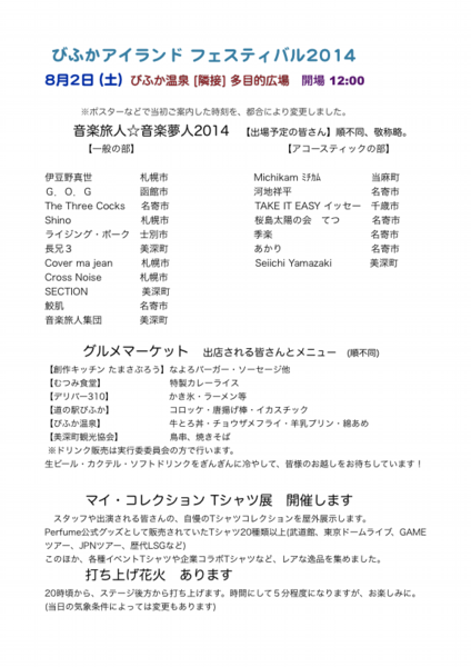 bifuka2014fry-r.pdf